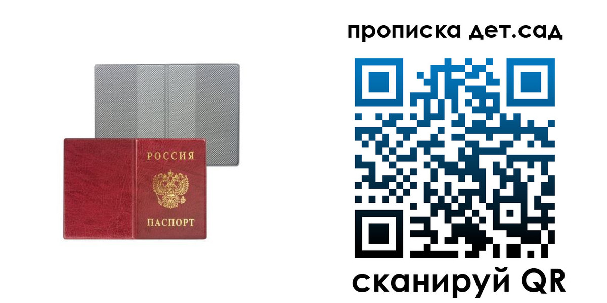 временная регистрация для школы в Нальчике