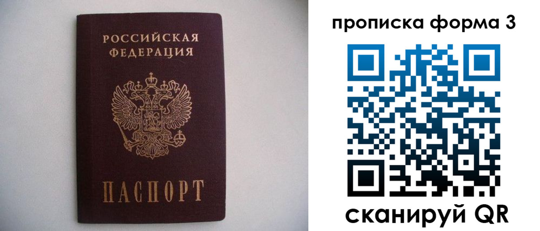 прописка в Нальчике