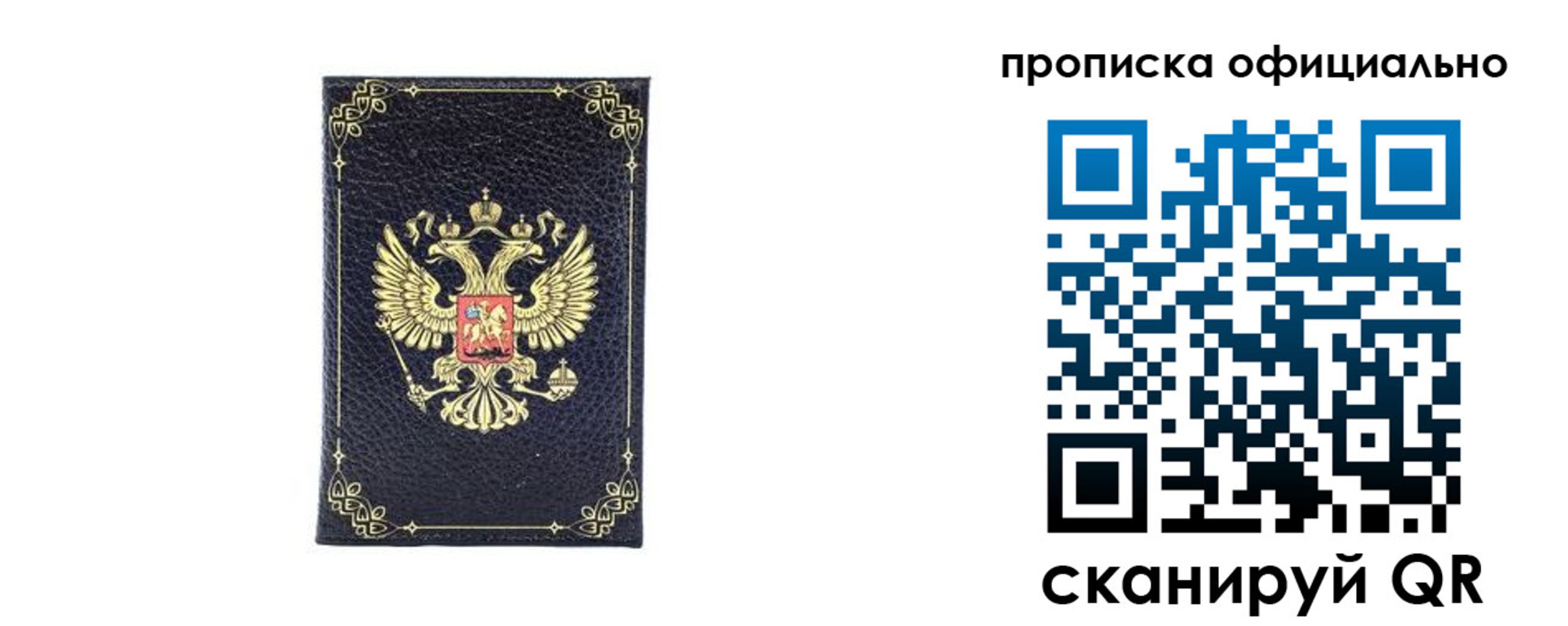 временная регистрация недорого в Нальчике