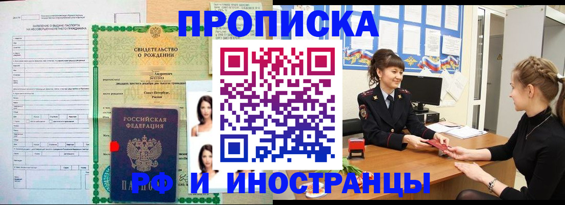 временная регистрация госуслуги в Нальчике