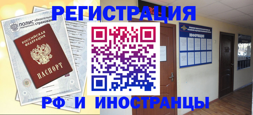 временная регистрация законно в Нальчике