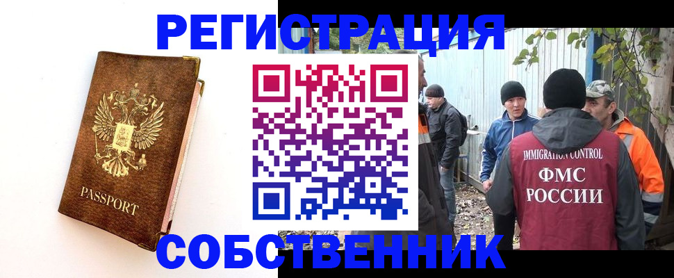 прописка в квартире в Нальчике