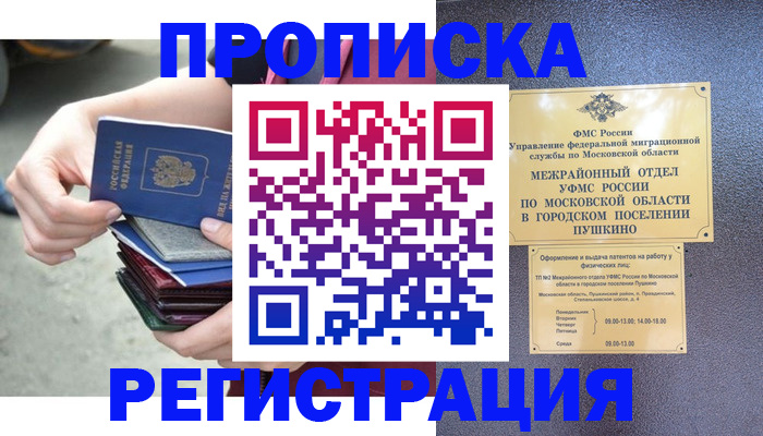 регистрация для дет. сада в Нальчике