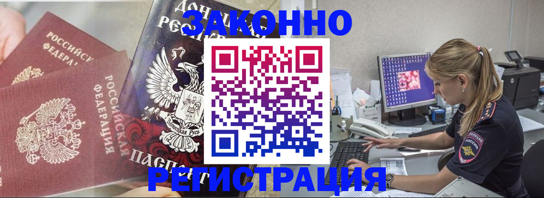 прописка штамп в Нальчике