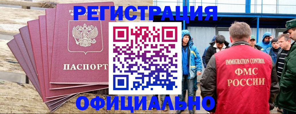 временная регистрация для школы в Нальчике